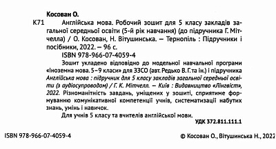 Англійська мова робочий зошит. 5 клас. (до підручника Мітчелла) /салатовий/ НУШ/ Косован О. / ПІП