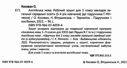 Англійська мова робочий зошит. 5 клас. (до підручника Мітчелла) /салатовий/ НУШ/ Косован О. / ПІП