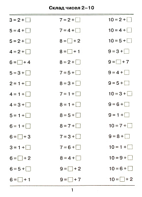 Листопад Н.П. ISBN 978-966-991-013-4/Математика. Я вчуся обчислювати (Збірник вправ і завдань)