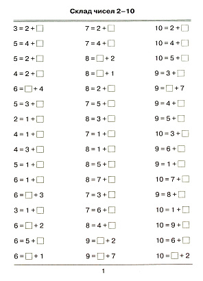 Листопад Н.П. ISBN 978-966-991-013-4/Математика. Я вчуся обчислювати (Збірник вправ і завдань)