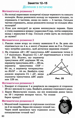 Навчальний посібник: Математичні гуртки для тих, кому 10+ / Мерзляк А.Г. / ГІМНАЗІЯ / ISBN 978-966-47-4355-3