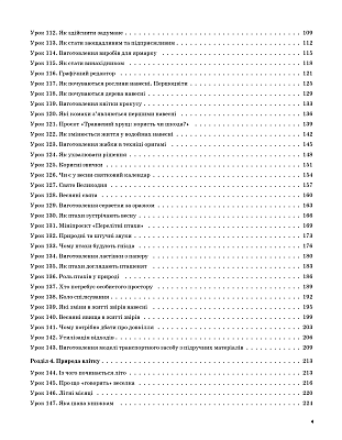 Мій конспект. Я досліджую світ. 2 кл. Ч.2 (за підр. Гільберг) / РАНОК / ISBN 978-617-003-821-0