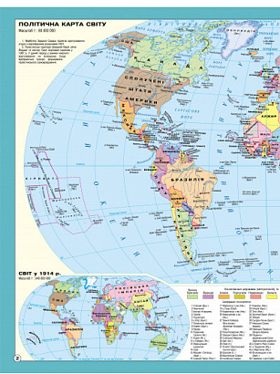 Атлас з географії для 10 класу. Регіони та країни. / ІПТ