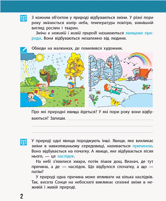 Я досліджую світ, 3 кл., Щоденник спостережень і досліджень (до підруч. Бібік) / РАНОК / ISBN 978-617-096-646-9