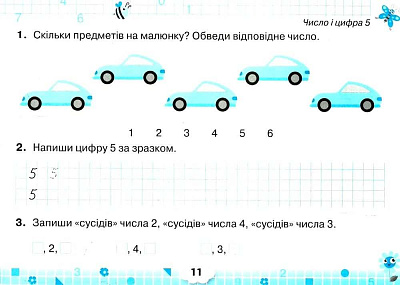 Листопад Н.П. ISBN 978-966-991-137-7 / Математика, 4 кл., Математичний тренажер