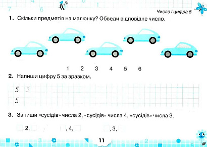 Листопад Н.П. ISBN 978-966-991-137-7 / Математика, 4 кл., Математичний тренажер
