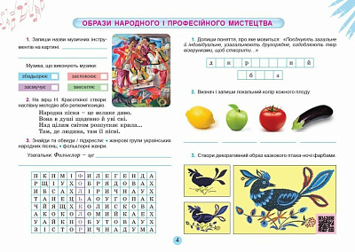 НУШ 6 клас. АТЛАС. Географія. Гільберг Т.Г. 978-966-991-235-0