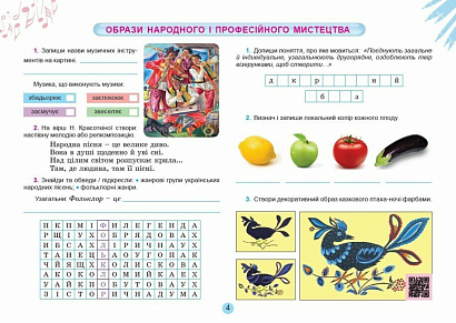 НУШ 6 клас. АТЛАС. Географія. Гільберг Т.Г. 978-966-991-235-0