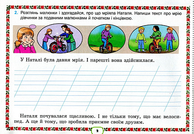 Пономарьова К.І ISBN 978-966-991-050-9 / Українська мова ФПК , 3 кл. Картки (2020)