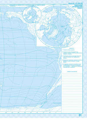 Контурні карти з географії для 7 класу. Материки та океани. / ІПТ