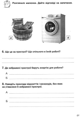 Я досліджую світ, 4 кл., Діагностичні роботи / Іщенко О.Л. / ЛІТЕРА
