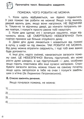 Я досліджую світ, 4 кл., Діагностичні роботи / Іщенко О.Л. / ЛІТЕРА