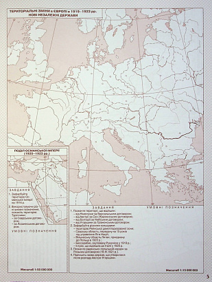 Контурні карти Всесвітня історія, 10 кл., Новітня історія / КАРТОГРАФІЯ
