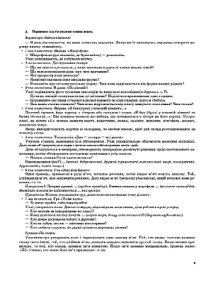 Мій конспект. Я досліджую світ. 2 кл. Ч.1 (за підр. Гільберг) / РАНОК / ISBN 978-617-003-753-4