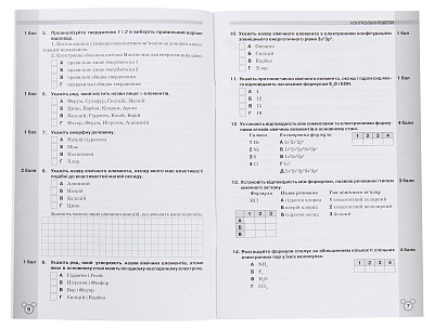 Ярошенко О.Г.ISBN 978-617-7712-65-6 / Хімія, 11 кл. Зошит для контр.та практ. роб.