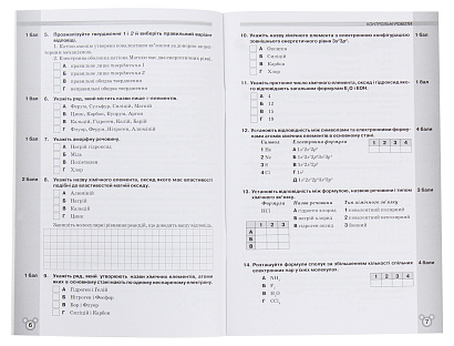 Ярошенко О.Г.ISBN 978-617-7712-65-6 / Хімія, 11 кл. Зошит для контр.та практ. роб.