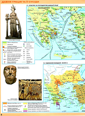 Щупак І.Я. ISBN 978-966-991-164-3/ Істор.Укр та Всесв.істор. інтегр.курс , 6кл. Атлас НУШ 2023