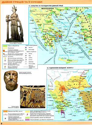 Щупак І.Я. ISBN 978-966-991-164-3/ Істор.Укр та Всесв.істор. інтегр.курс , 6кл. Атлас НУШ 2023