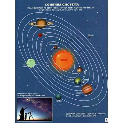 Гільберг Т.Г. ISBN 978-617-7485-82-6 / Я досліджую світ , 1-2 кл. Атлас + контурні карти