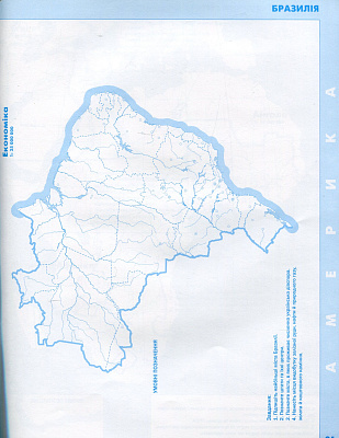 Савчук І.Г.ISBN 978-617-7712-67-0 / Географія , 10кл. Контурні карти. Регіони та країни