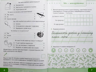 Я досліджую світ, 1 кл., Робочий зошит у 4-х ч., Ч.3 / Волощенко О. В. / СВІТИЧ