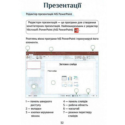 НУШ 3 клас. Інформатика. Зошит-практикум. Воронцова Т.В. 978-966-2663-90-7