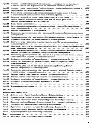 Мій конспект. Українська мова та читання. 2 кл. Ч.1  (за підр. Вашуленка) / РАНОК / ISBN 978-617-003-847-0