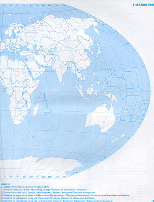 Савчук І.Г.ISBN 978-617-7712-67-0 / Географія , 10кл. Контурні карти. Регіони та країни