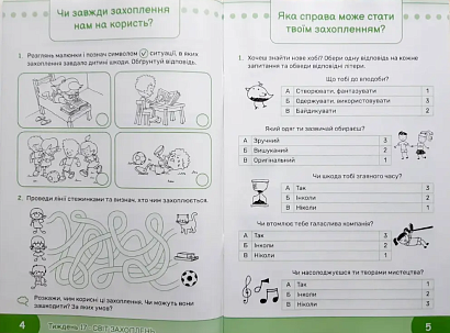 Я досліджую світ, 1 кл., Робочий зошит у 4-х ч., Ч.3 / Волощенко О. В. / СВІТИЧ