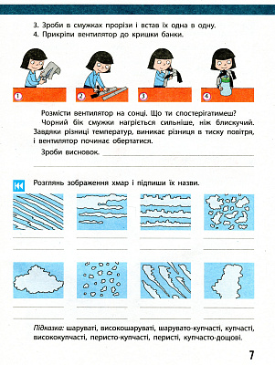 НУШ 4 клас. Я досліджую світ. Щоденник спостережень до підручника Бібік Н., Бондарчук Г. 9786170975270