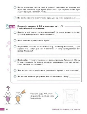 Хімія, 8 кл. НУШ, Робочий зошит / Григорович О.В. / РАНОК