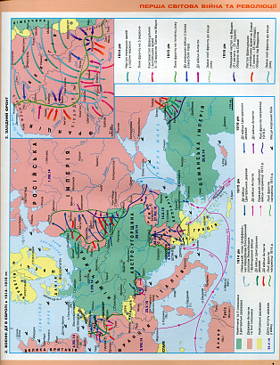 Щупак І.Я. ISBN 978-617-7712-75-5 / Істор.Укр та Всесв.істор. інтегр.курс , 10кл. Атлас