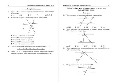 Діагностувальні роботи з геометрії. 7 кл. / Л. Генденштейн