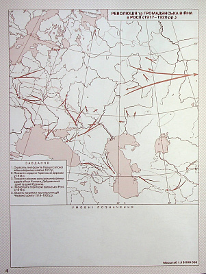 Контурні карти Всесвітня історія, 10 кл., Новітня історія / КАРТОГРАФІЯ