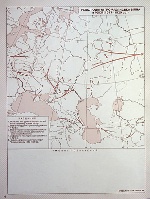 Контурні карти Всесвітня історія, 10 кл., Новітня історія / КАРТОГРАФІЯ