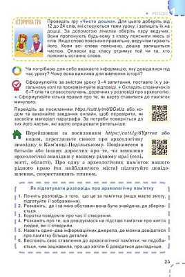 Власов В. С. ISBN 978-617-8363-39-0 / Вступ до історії  України та громадянської освіти, 5 кл., Підручник (2024) НУШ