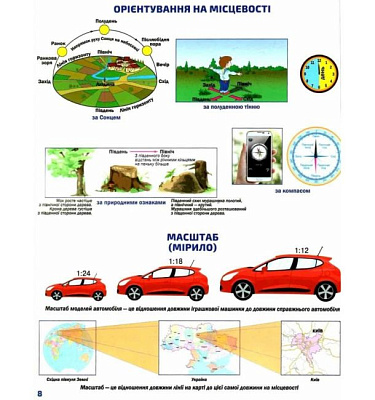 Гільберг Т.Г. 978-966-991-108-7 / Я досліджую світ, 4 кл. Атлас з конт.картами (2021)