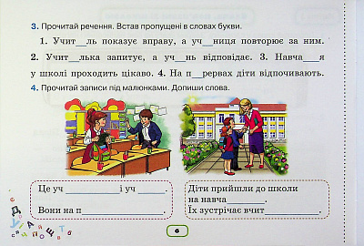 Пономарьова К.І. ISBN 978-966-991-378-4 / Пиши без помилок. Картки-тренажери. з укр.мови., 2 кл. (2025)