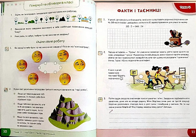 НУШ 4 клас. Я досліджую світ. Зошит для діагностувальних робіт. Волощенко О.