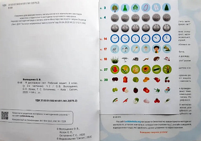Я досліджую світ, 3 кл., Робочий зошит, Ч.2 / Волощенко О. В. / СВІТИЧ
