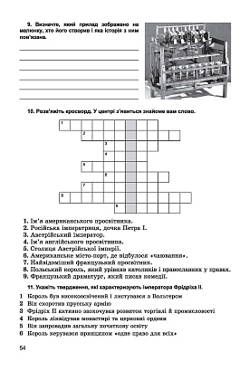 Ладиченко  978-966-11-0728-0  Всесвітня історія, 8 кл., Зошит для контр. і практ. робіт
