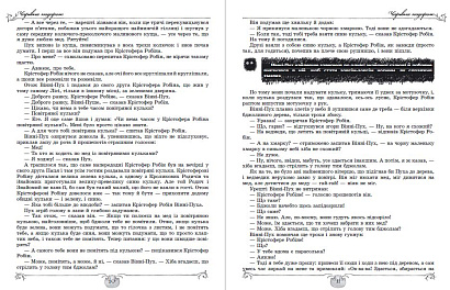 Данієлян А. ISBN 978-966-11-0825-6 / Книжкова подорож. Посібник з Читання на ЛІТНІ КАНІКУЛИ з 2 у 3 кл.