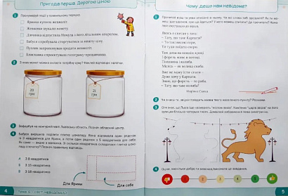 Я досліджую світ, 3 кл., Робочий зошит, Ч.2 / Волощенко О. В. / СВІТИЧ