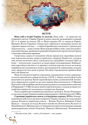 Історія України, 8 кл., Підручник / Струкевич О. К. / ГРАМОТА / ISBN 978-966-349-575-0