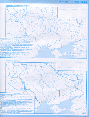 Щупак І.Я. ISBN 978-617-7712-76-2 / Істор.Укр та Всесв.істор. інтегр.курс , 10кл. Контурні карти