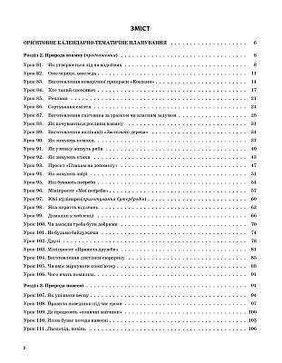 Мій конспект. Я досліджую світ. 2 кл. Ч.2 (за підр. Гільберг) / РАНОК / ISBN 978-617-003-821-0