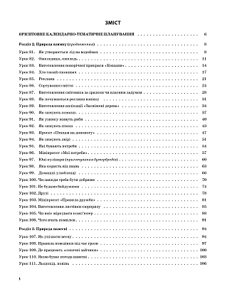 Мій конспект. Я досліджую світ. 2 кл. Ч.2 (за підр. Гільберг) / РАНОК / ISBN 978-617-003-821-0