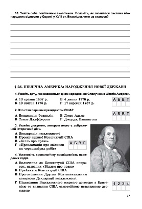 Ладиченко  978-966-11-0744-0  Всесвітня історія, 8 кл., Робочий зошит
