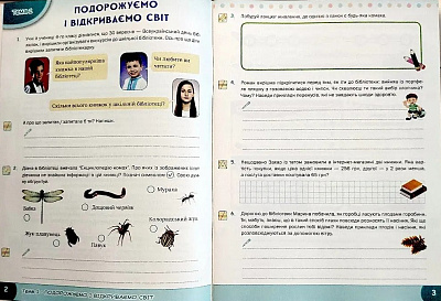 НУШ 4 клас. Я досліджую світ. Зошит для діагностувальних робіт. Волощенко О.