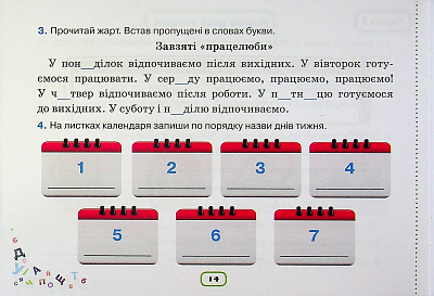 Пономарьова К.І. ISBN 978-966-991-378-4 / Пиши без помилок. Картки-тренажери. з укр.мови., 2 кл. (2025)
